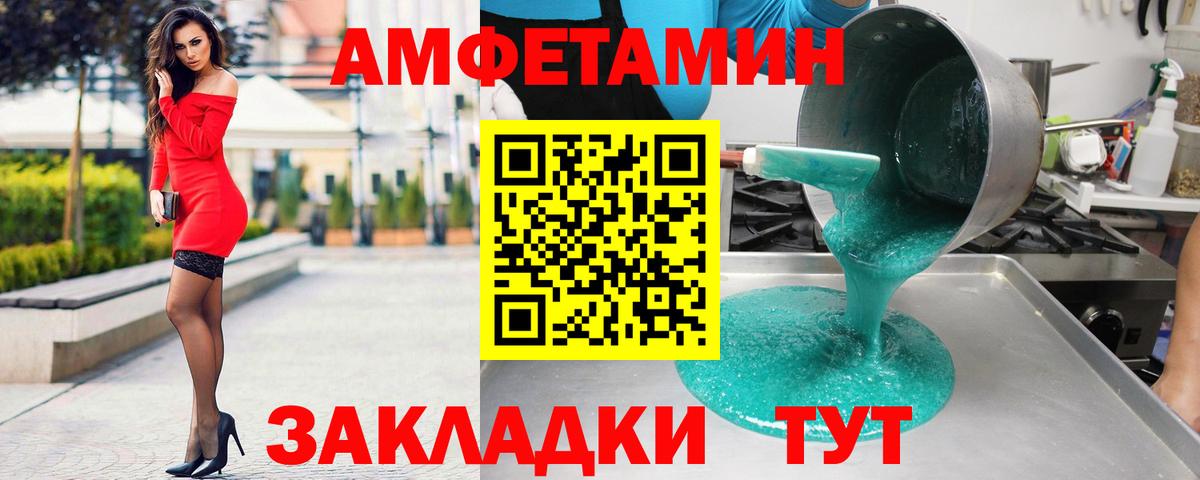 Амфетамин Premium Ливны