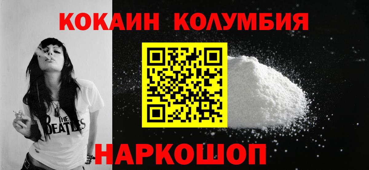 Cocaine 99% Ливны