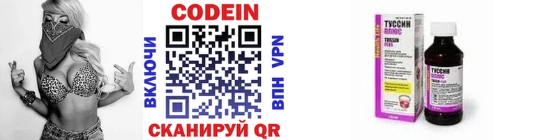 Codein напиток Lean (лин)  Ливны 