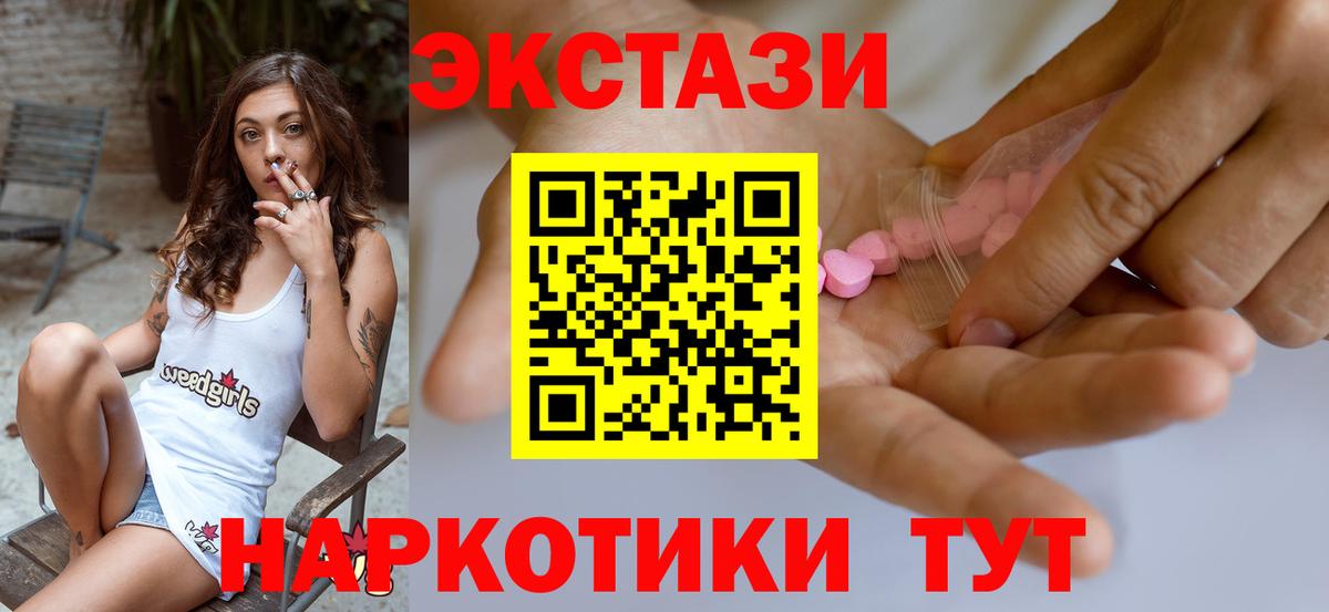 ЭКСТАЗИ DUBAI  Экстази Cube  Вход с VPN  Экстази  Ливны 