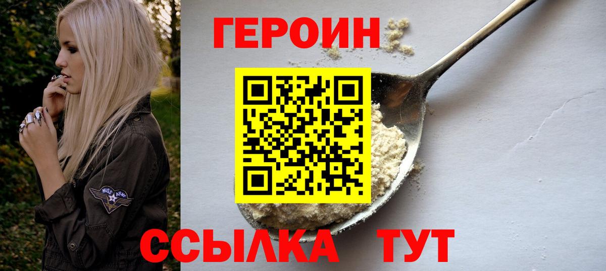 ГЕРОИН Афган  Вход с VPN  ГЕРОИН  Ливны 