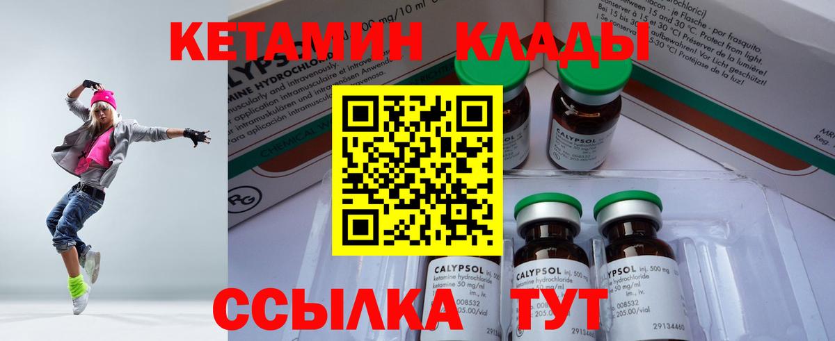 Ливны  КЕТАМИН ketamine  Вход с VPN 