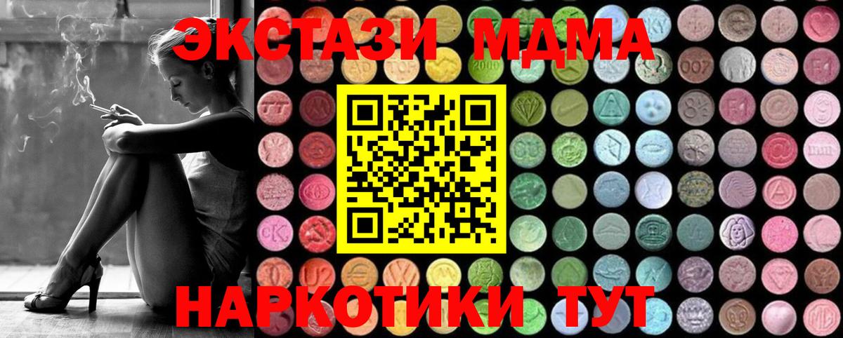 Ливны  MDMA Molly  MDMA  Вход с VPN  MDMA кристаллы 