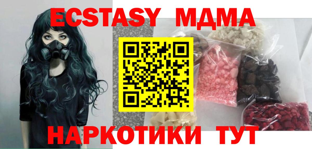 МДМА Molly Ливны