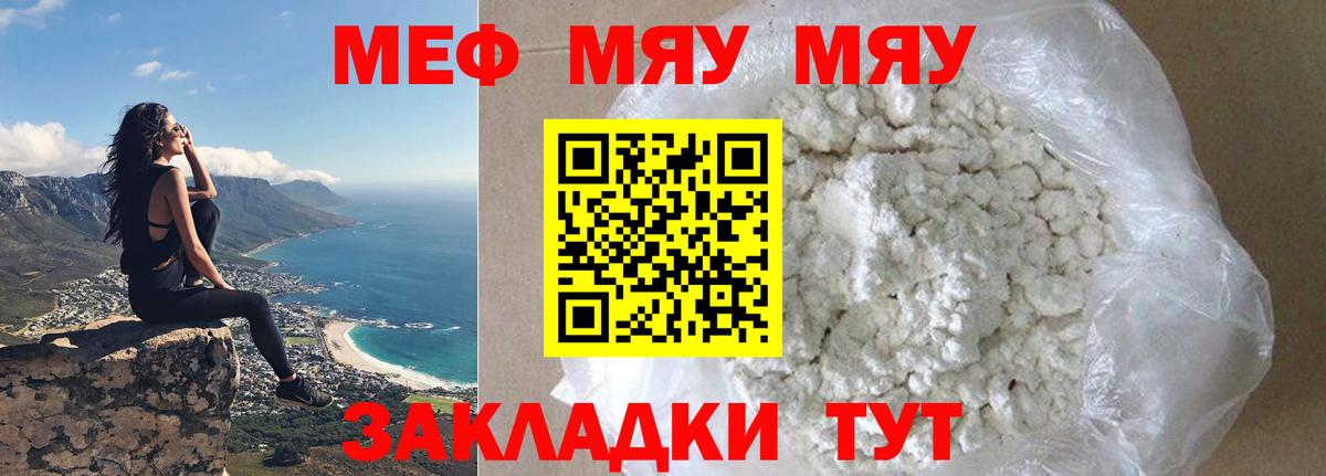 Мефедрон  Ливны