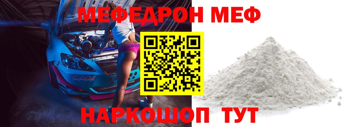 гидра маркетплейс  Вход с VPN  Мефедрон  Ливны  МЕФ мяу мяу 