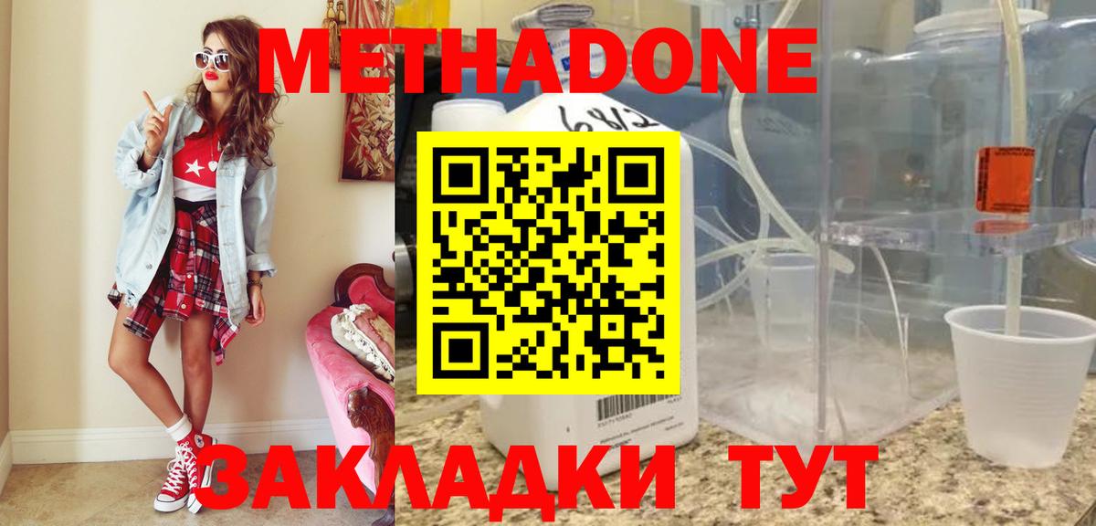 OMG ссылки  Метадон VHQ  shop какой сайт  МЕТАДОН VHQ  Ливны  Вход с VPN 