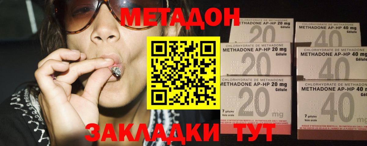 Метадон VHQ Ливны