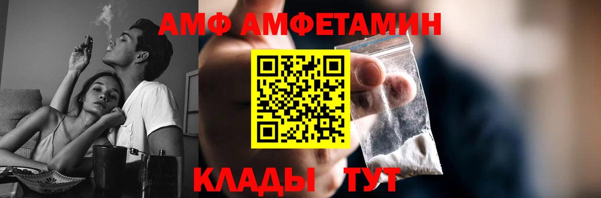 Метамфетамин пудра Ливны