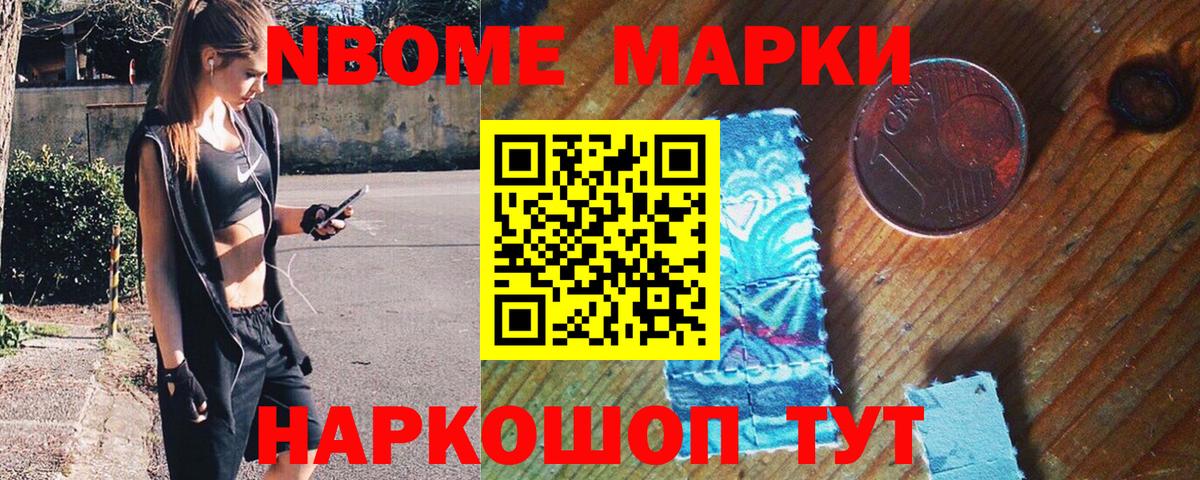 Ливны  наркота  Вход с VPN  Наркотические марки 1,8мг 