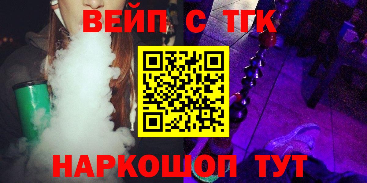 ТГК Wax Ливны