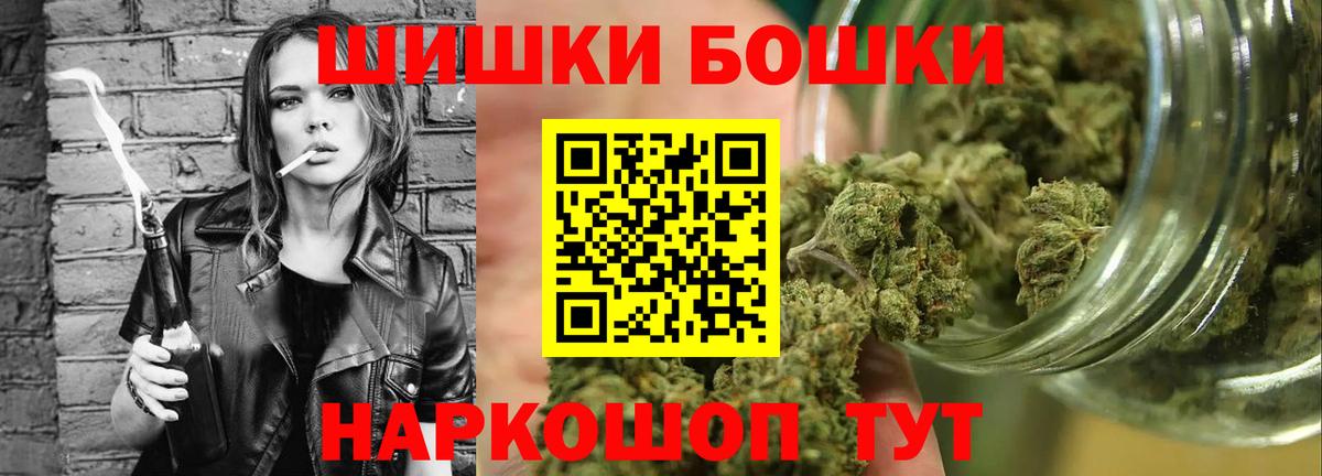 Бошки Шишки сатива  МАРИХУАНА Ganja  Конопля индика  Вход с VPN  Ливны 